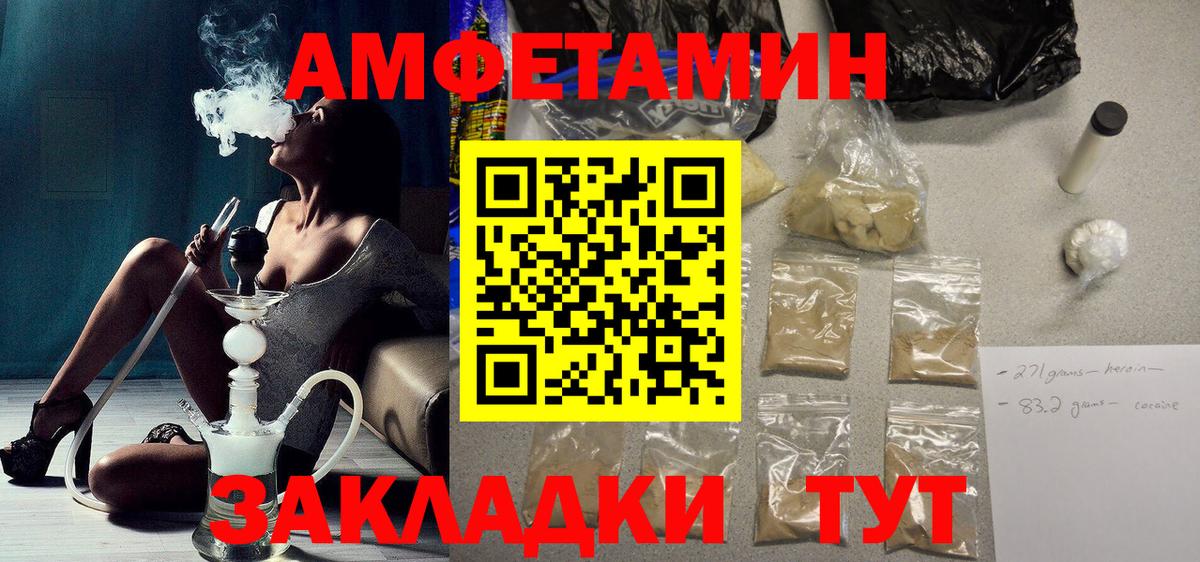 АМФ  Amphetamine VHQ  Вход с VPN  Камышлов 