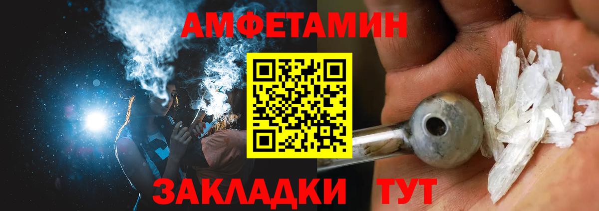 АМФ 97% Камышлов