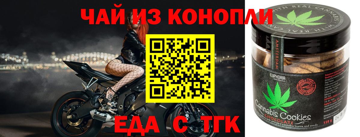 Cannafood марихуана  Вход с VPN  Камышлов 