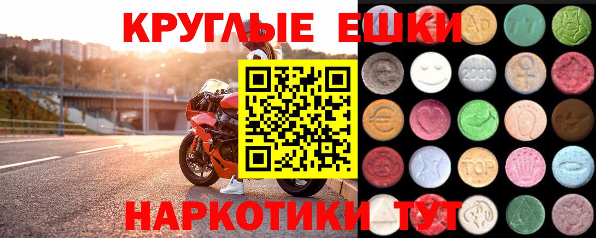 купить   ЭКСТАЗИ  Вход с VPN  Ecstasy VHQ  ЭКСТАЗИ 99%  Камышлов 