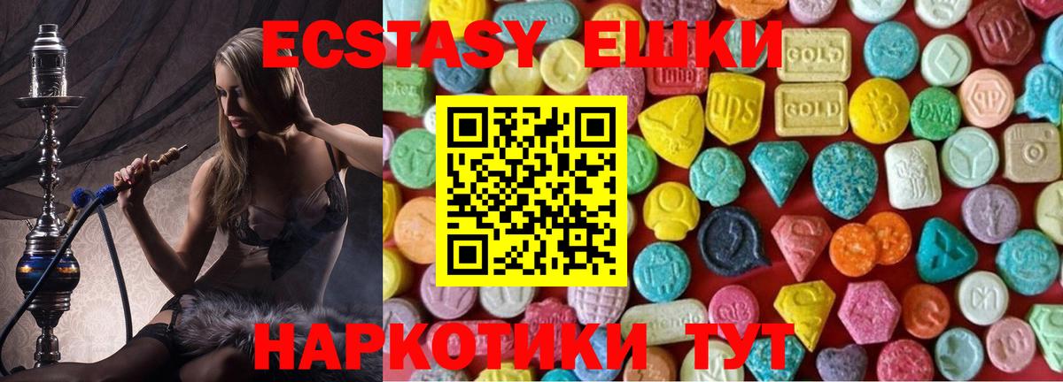 ЭКСТАЗИ DUBAI Камышлов