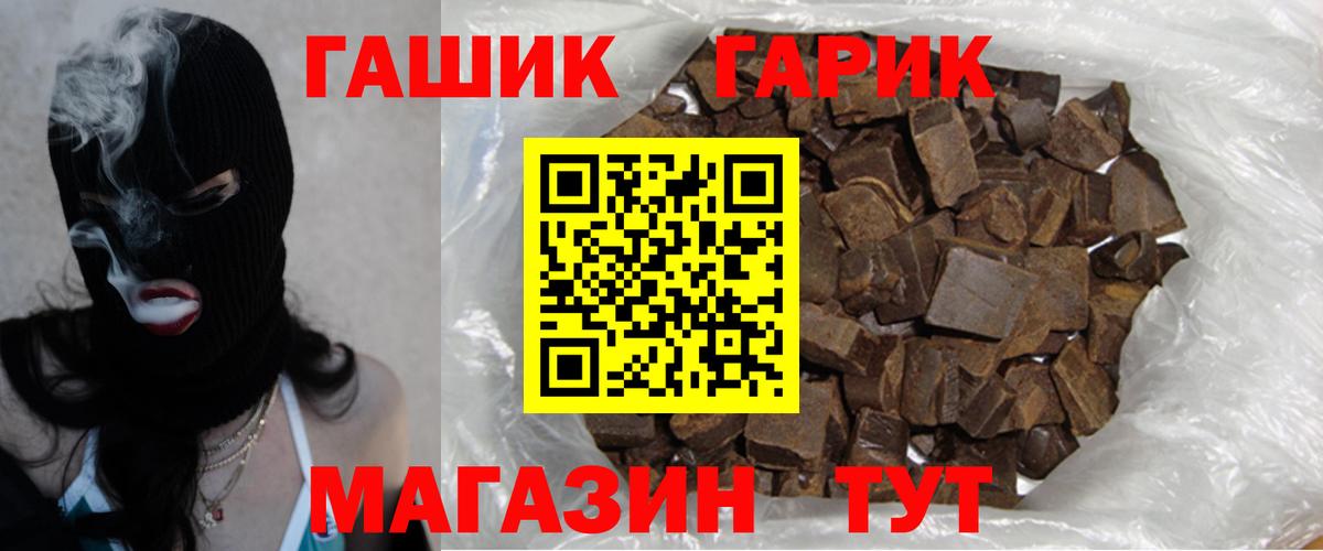 ГАШИШ гашик Камышлов