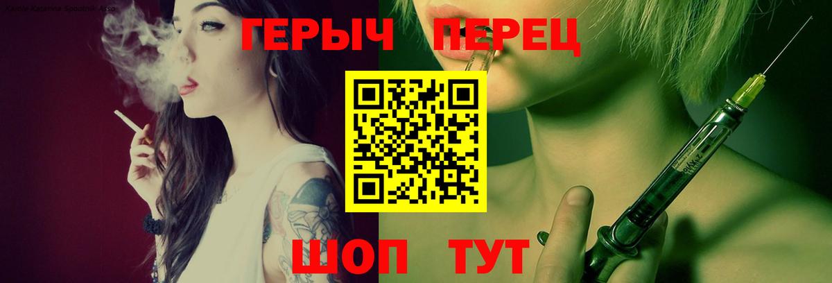 Героин  Вход с VPN  Камышлов  Героин гречка 
