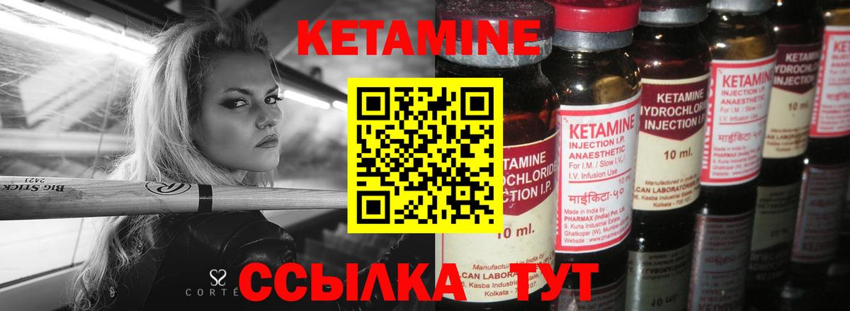 Кетамин ketamine Камышлов