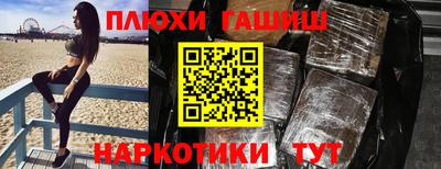героин Краснокаменск