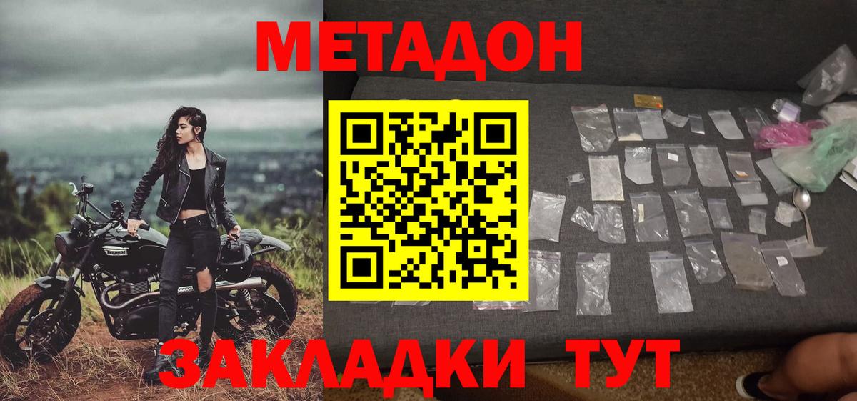 Метадон мёд  МЕТАДОН VHQ  Камышлов  Вход с VPN 