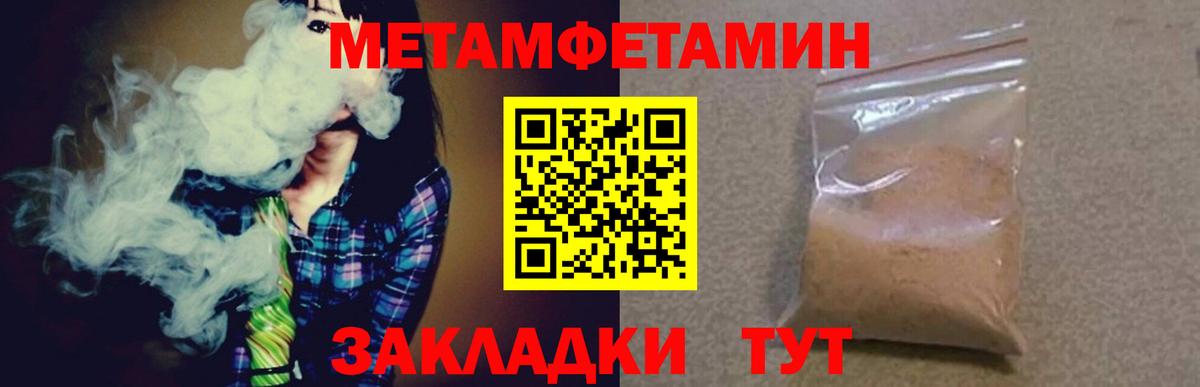 МЕТАМФЕТАМИН винт  МЕТАМФЕТАМИН винт  Камышлов  Вход с VPN 